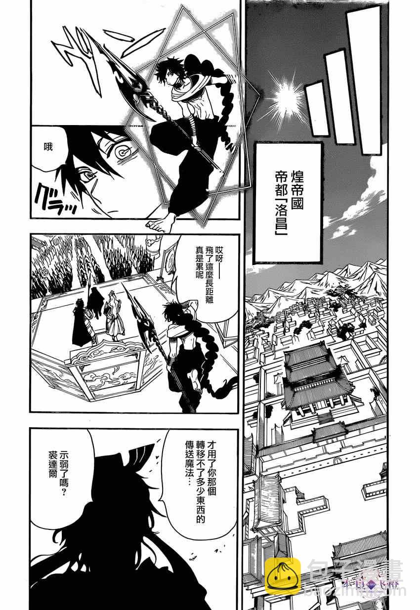 第241话15