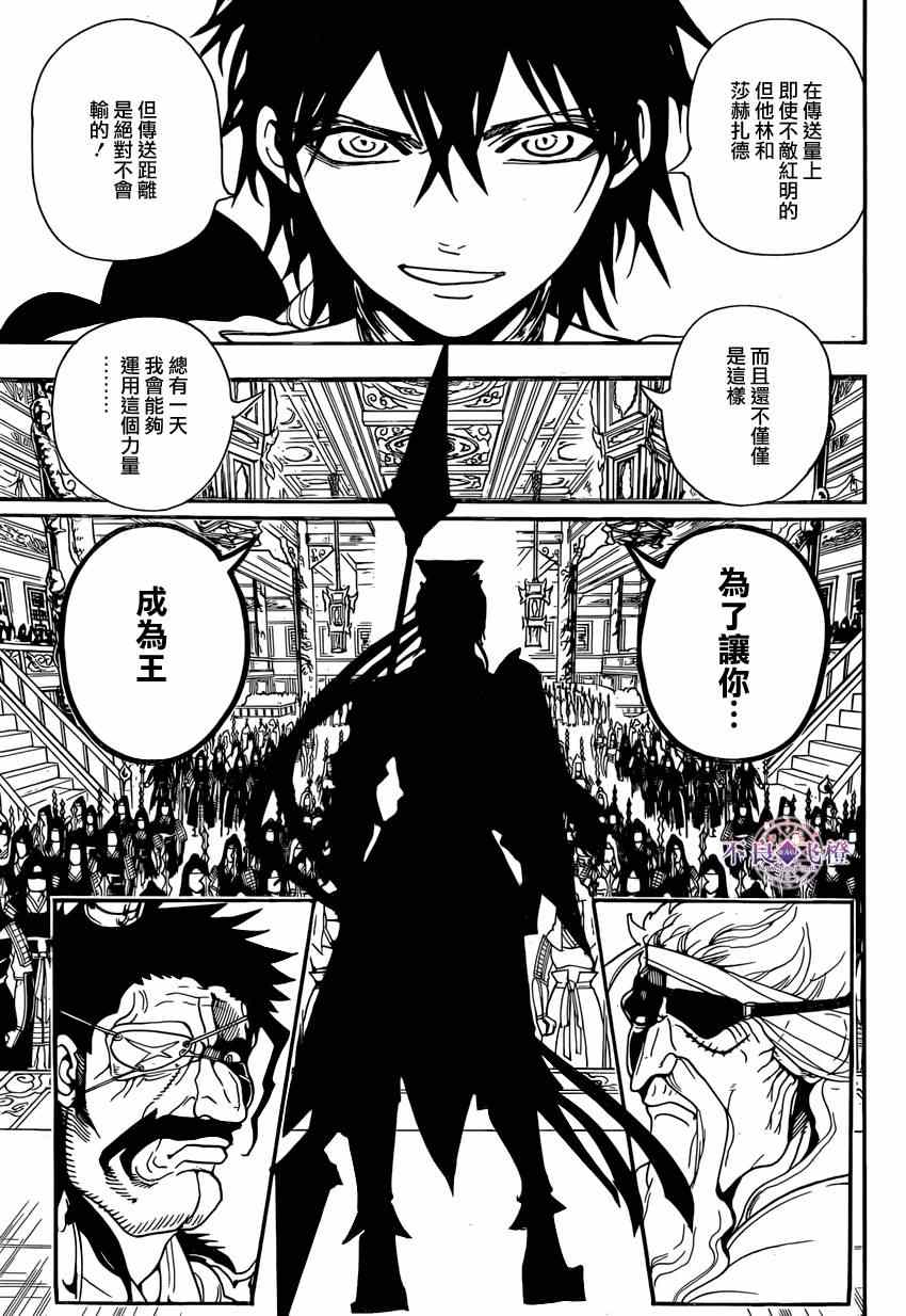 第241话16