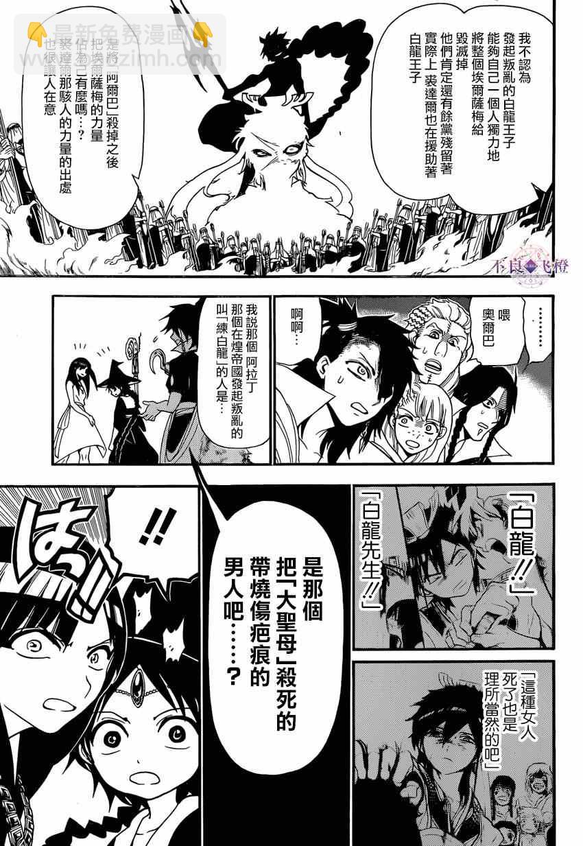 第241话2