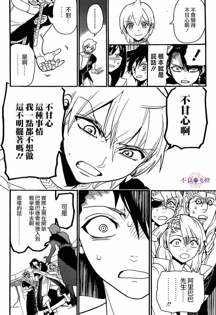 第241话5