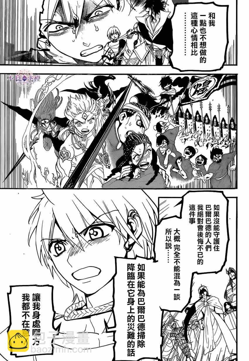 第241话6
