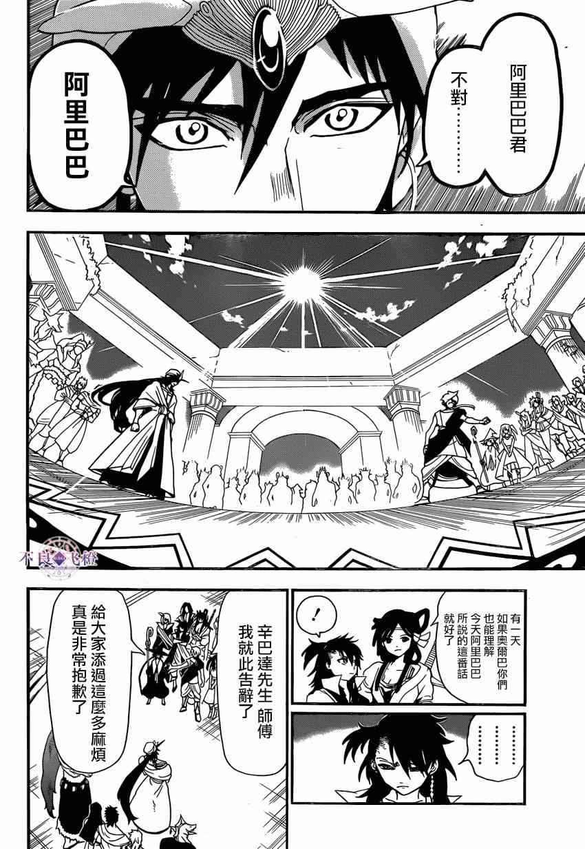 第241话7