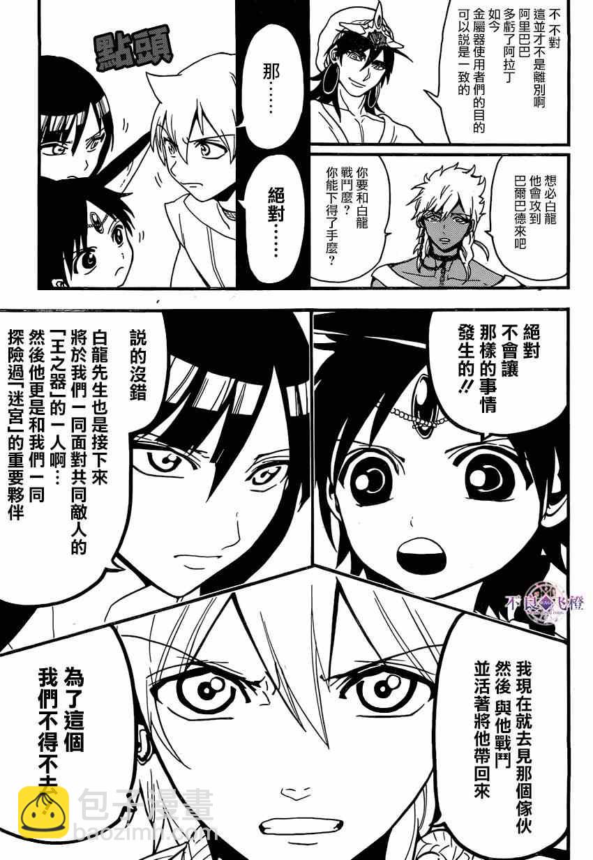 第241话8