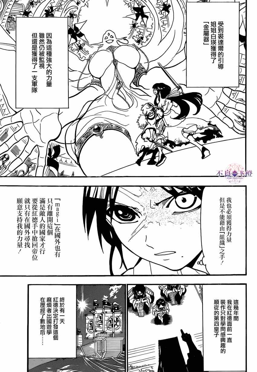 第242话12