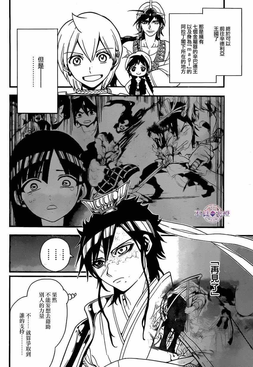 第242话13