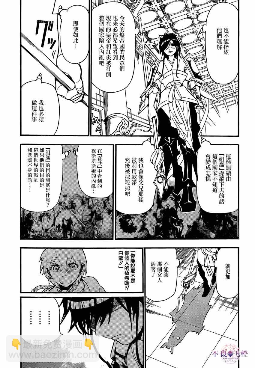 第242话14