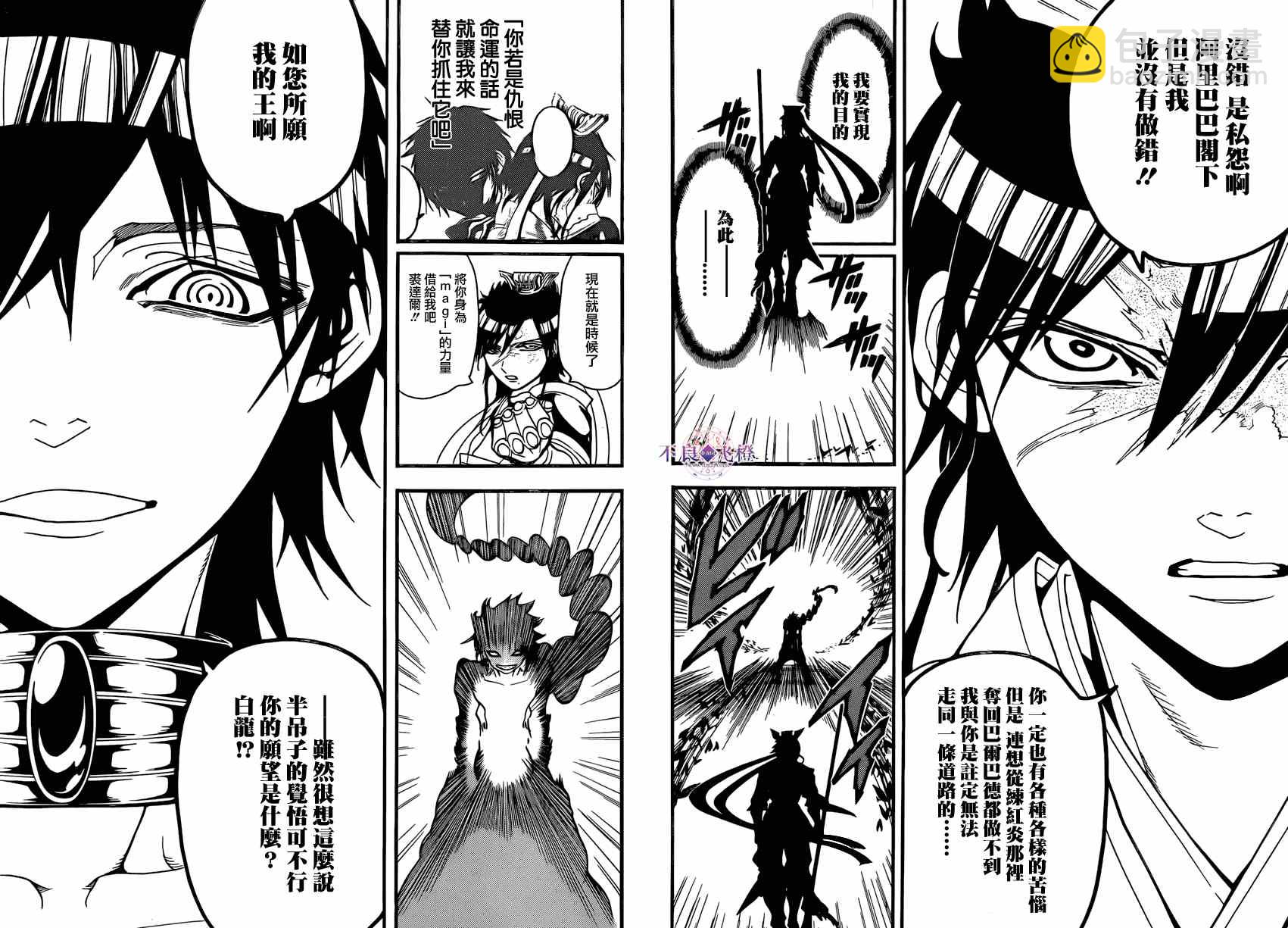第242话15