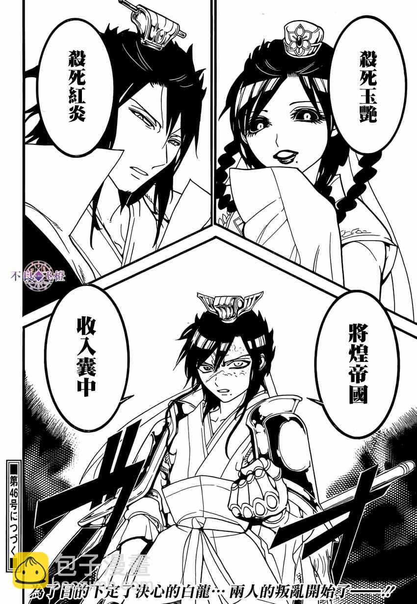 第242话16