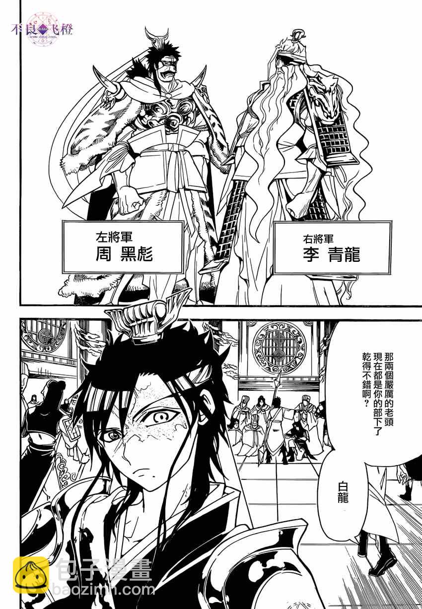 第242话3