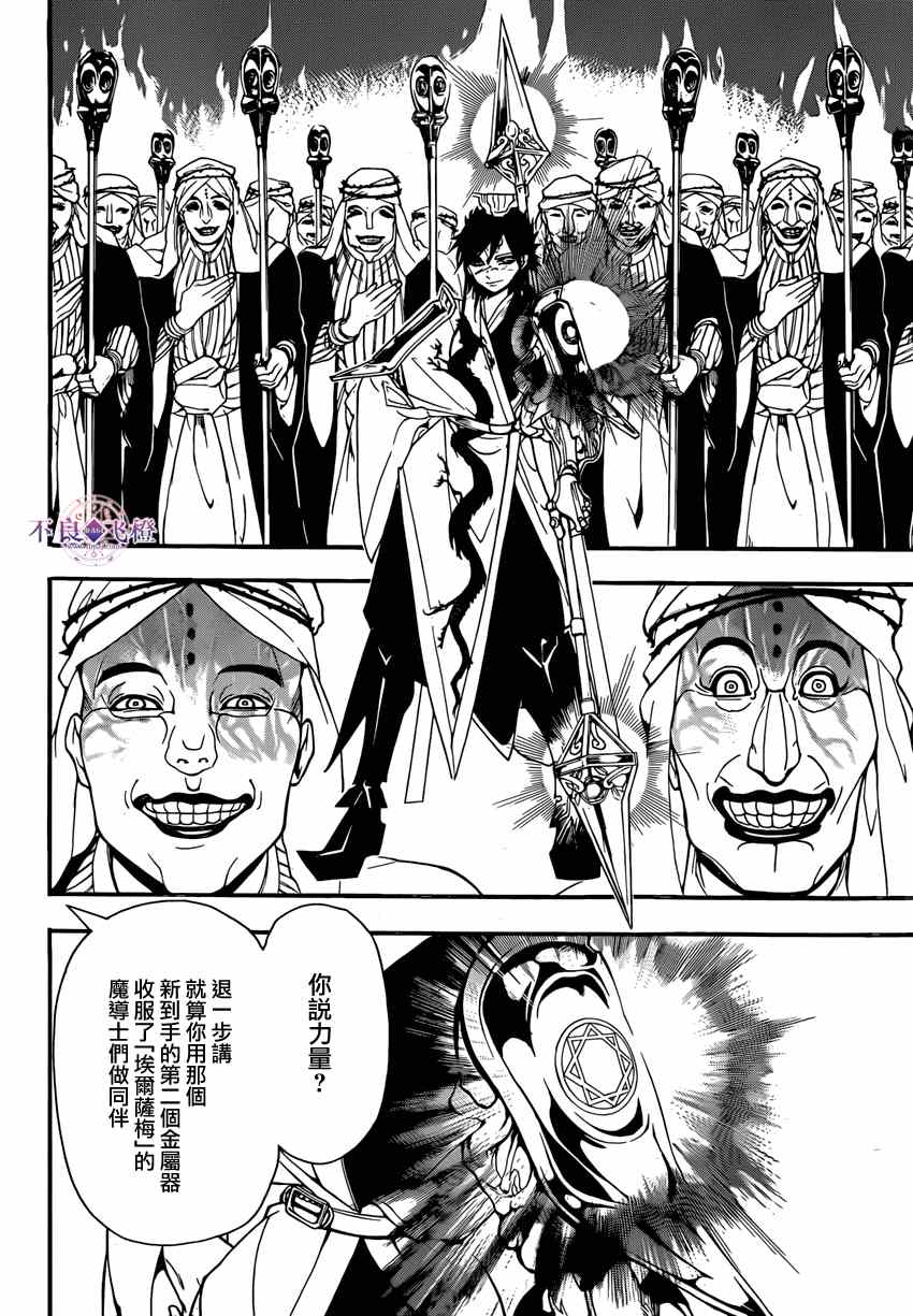 第242话5