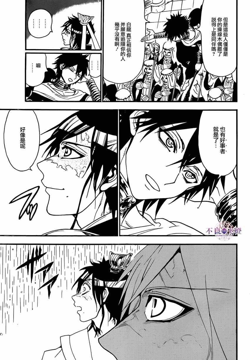 第242话6