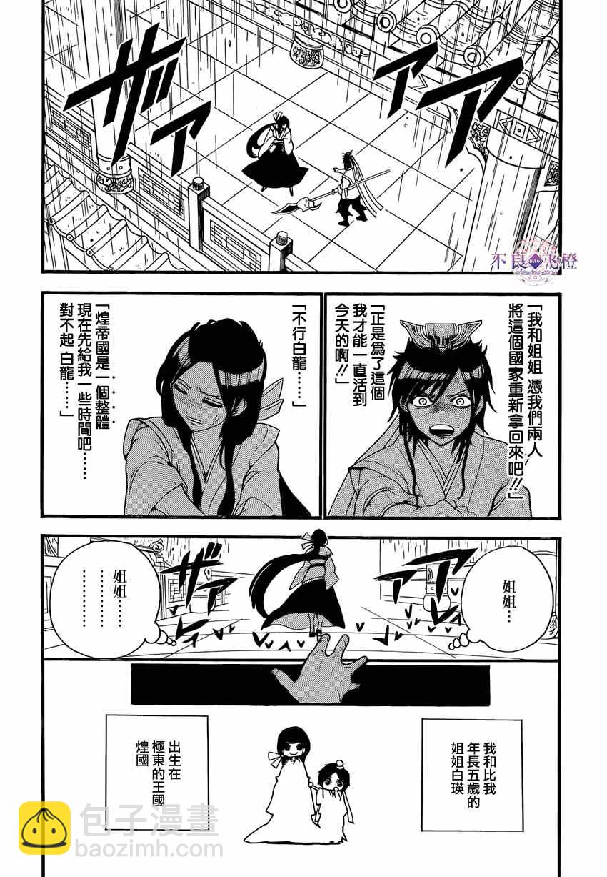 第242话7