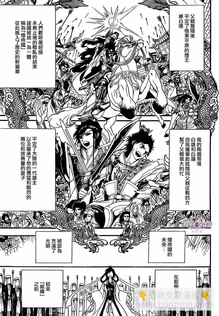第242话8