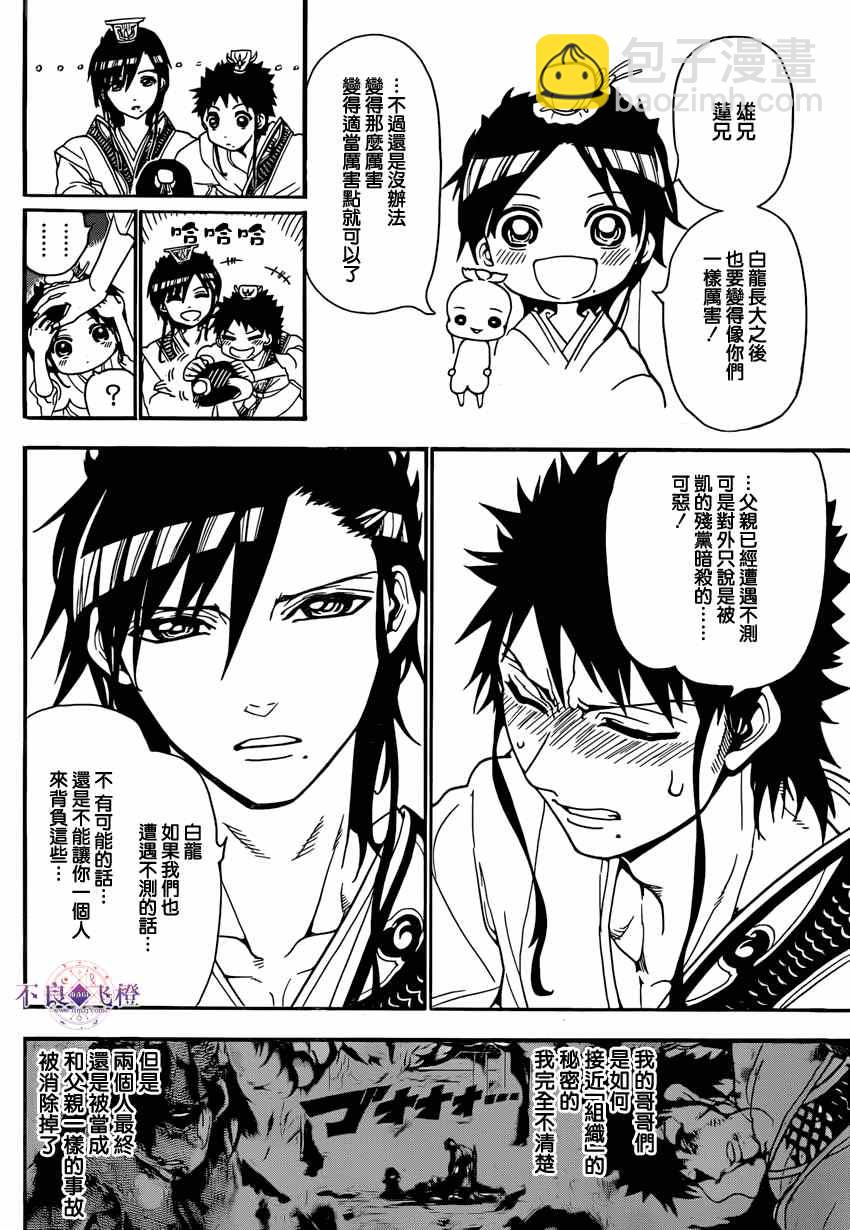 第242话9
