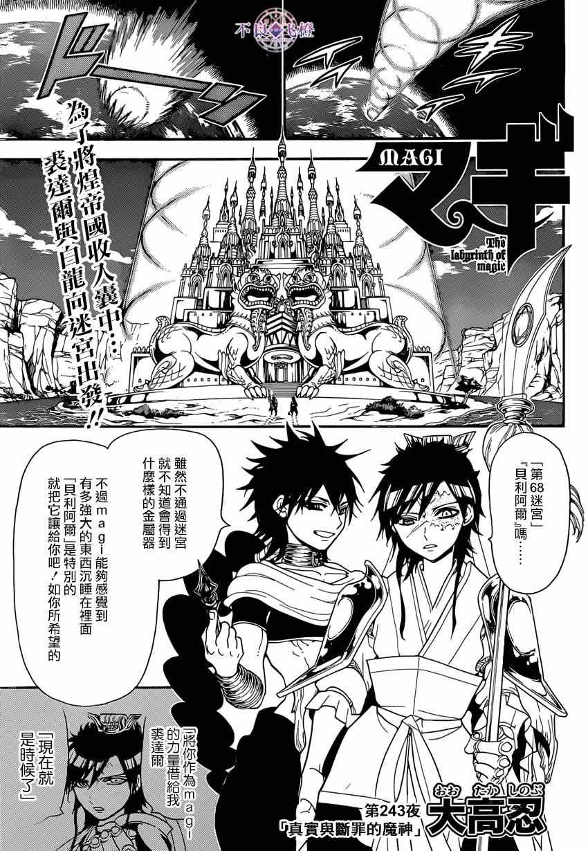 第243话0