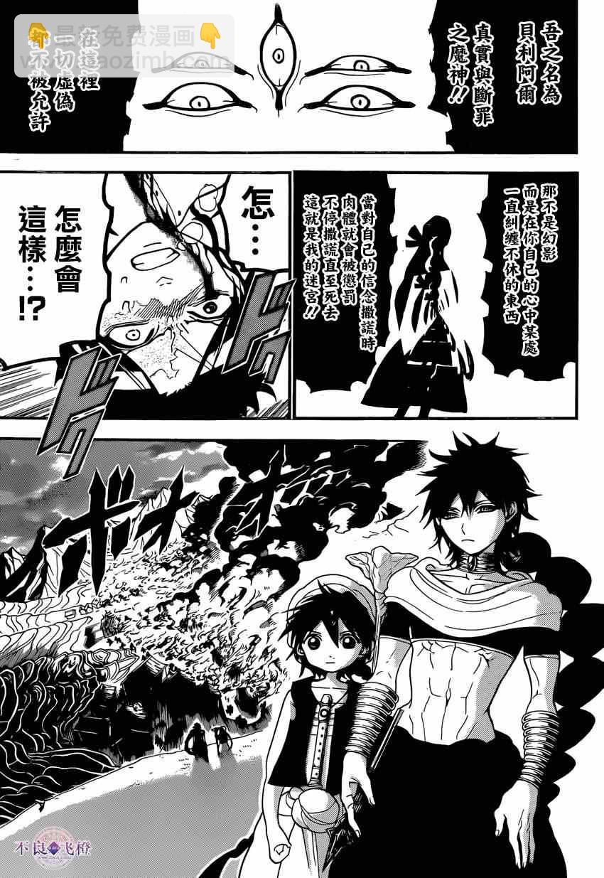 第243话10