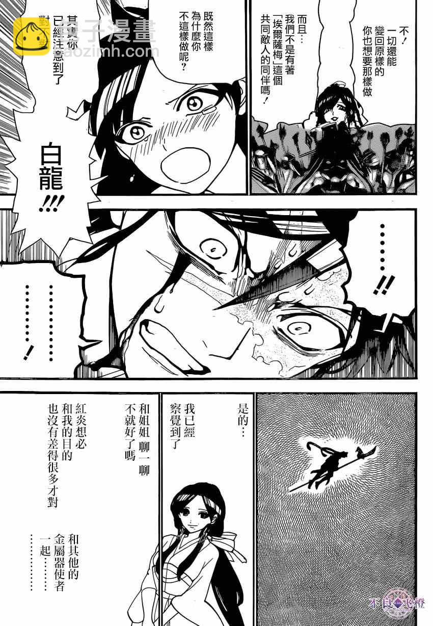 第243话14