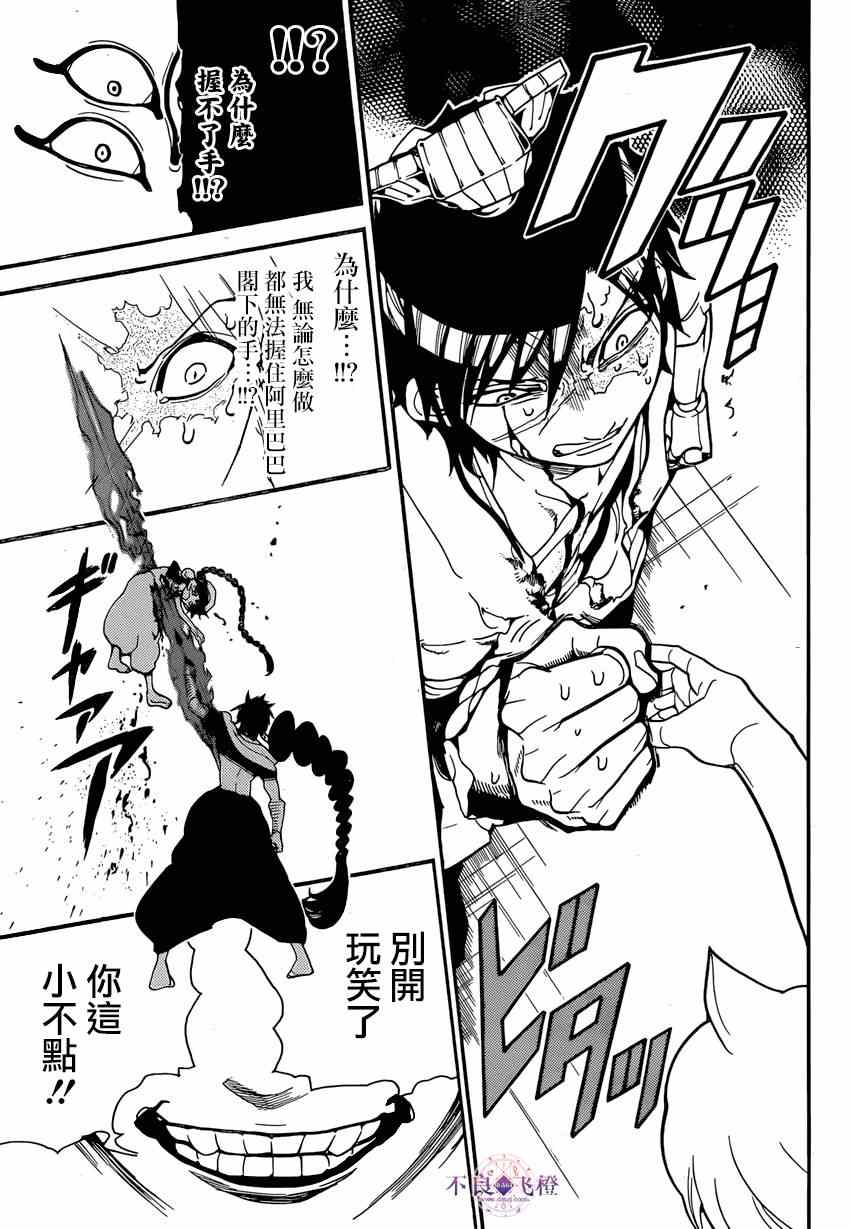 第243话16