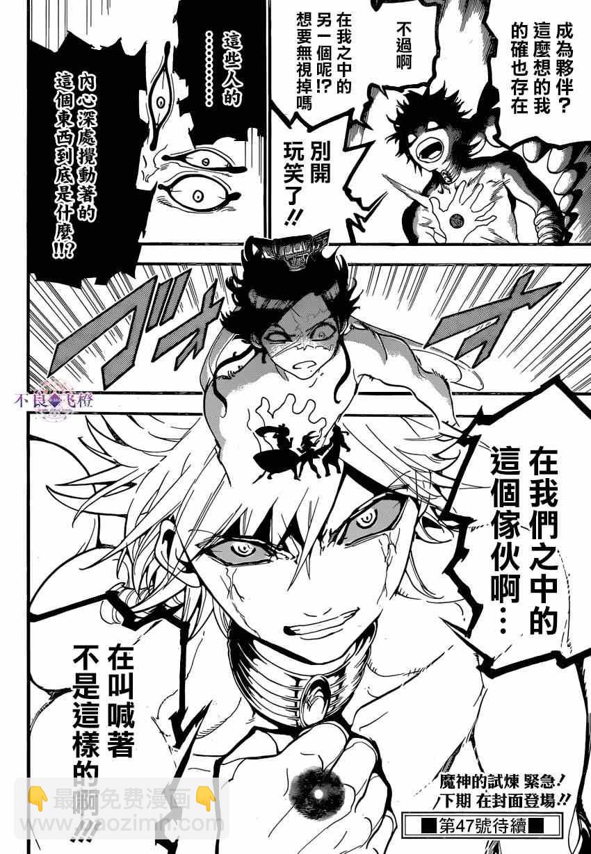 第243话17