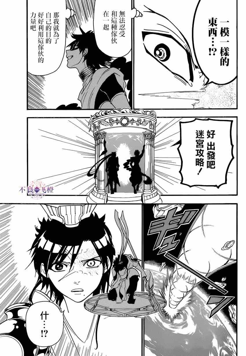 第243话2