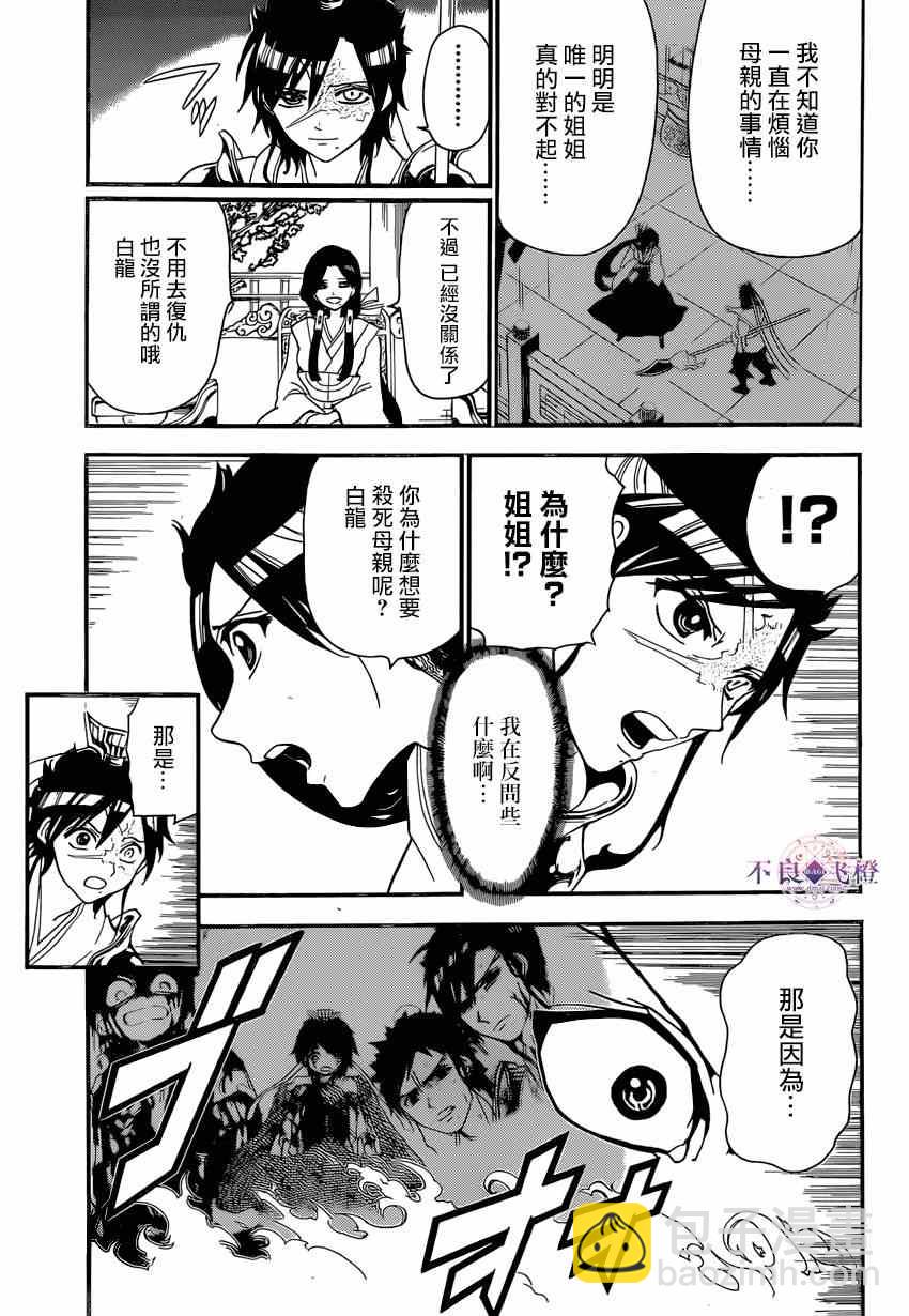 第243话6