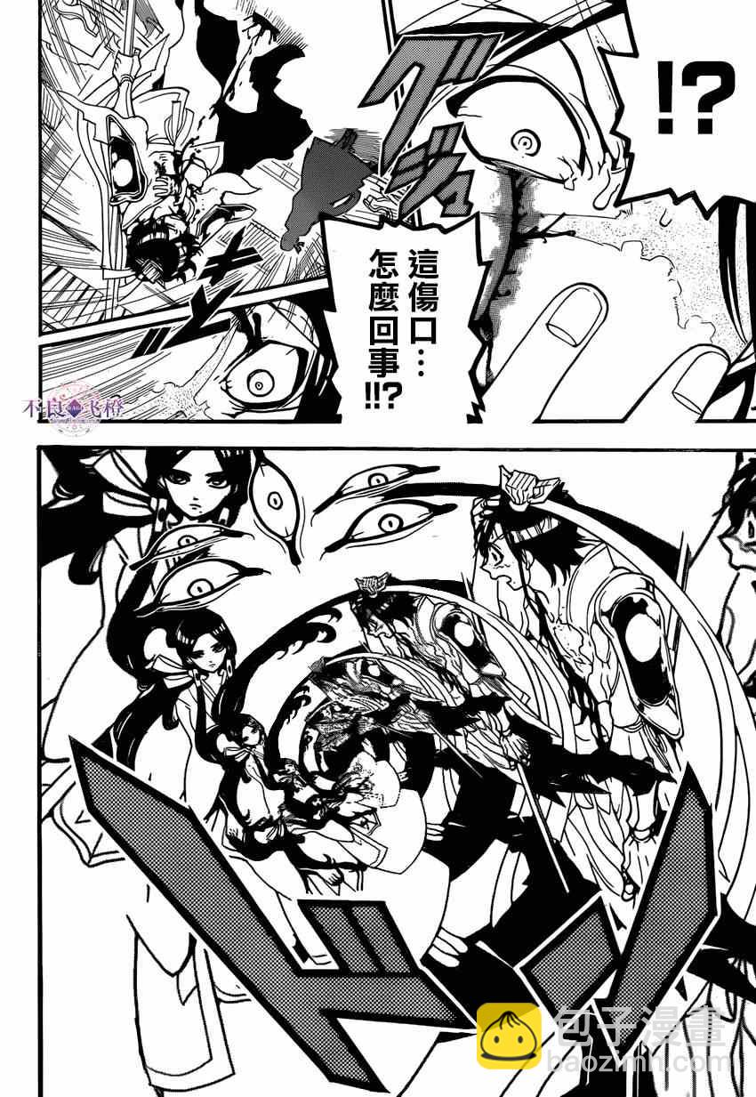 第243话9