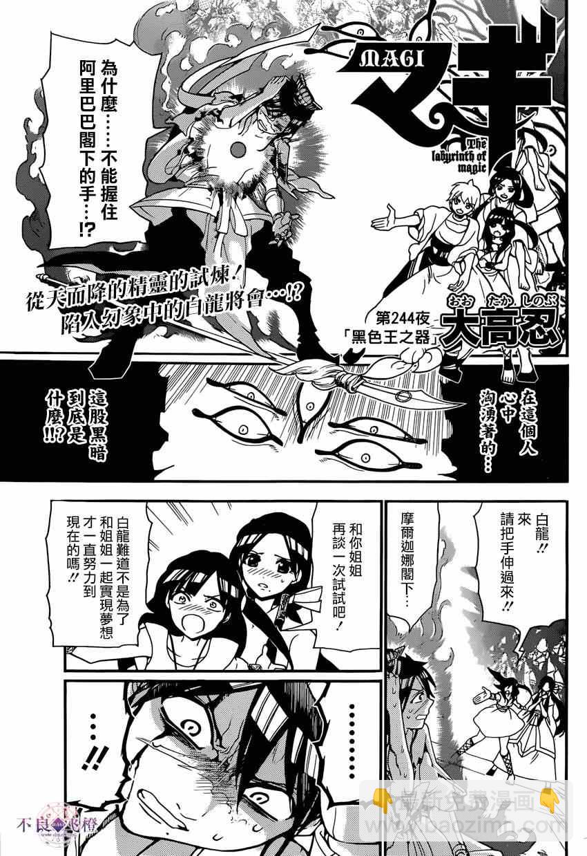 第244话1