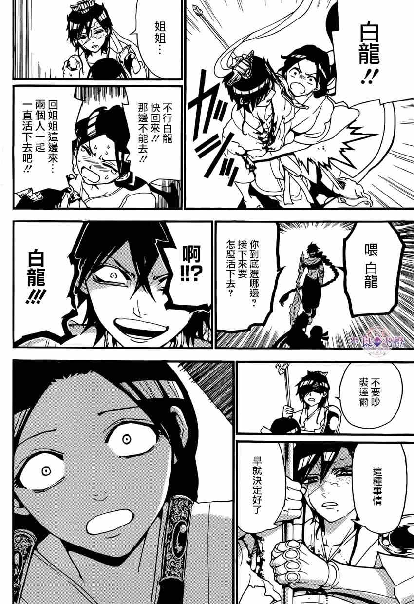 第244话11