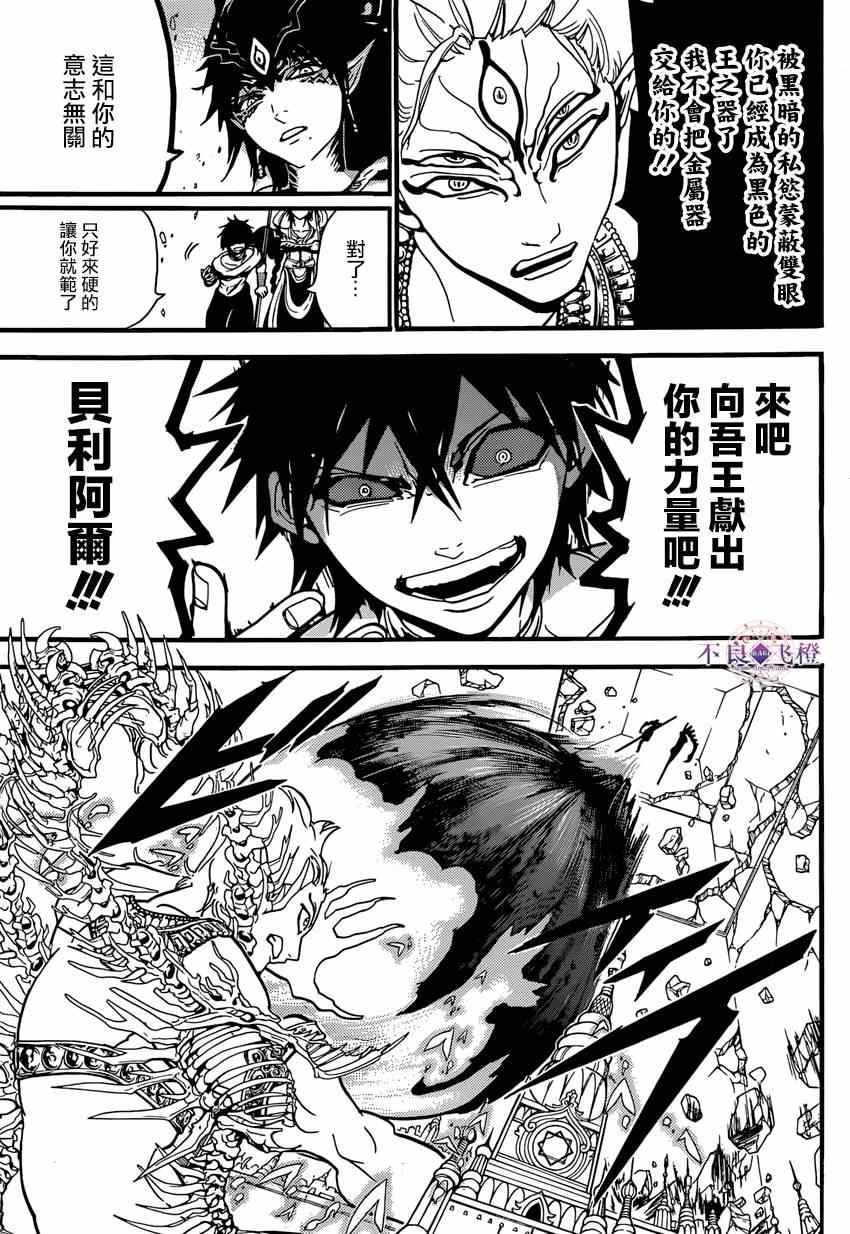 第244话14