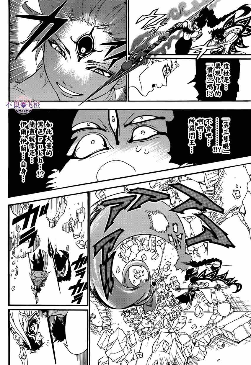 第244话15