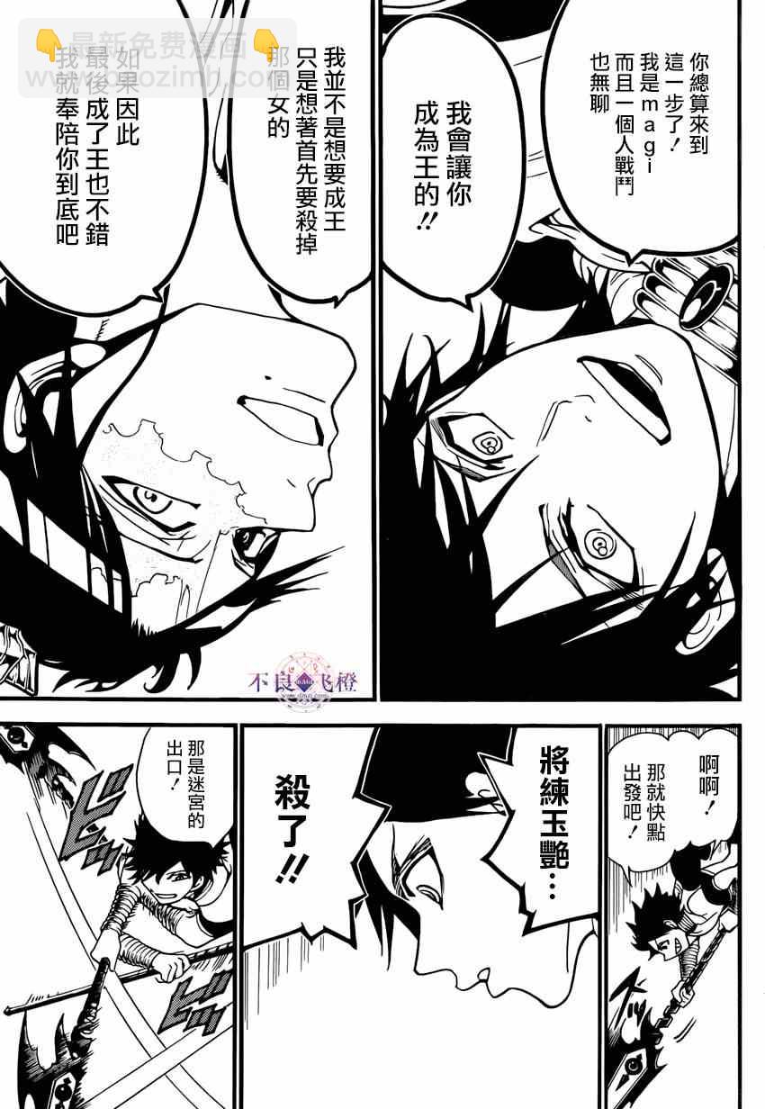 第244话16
