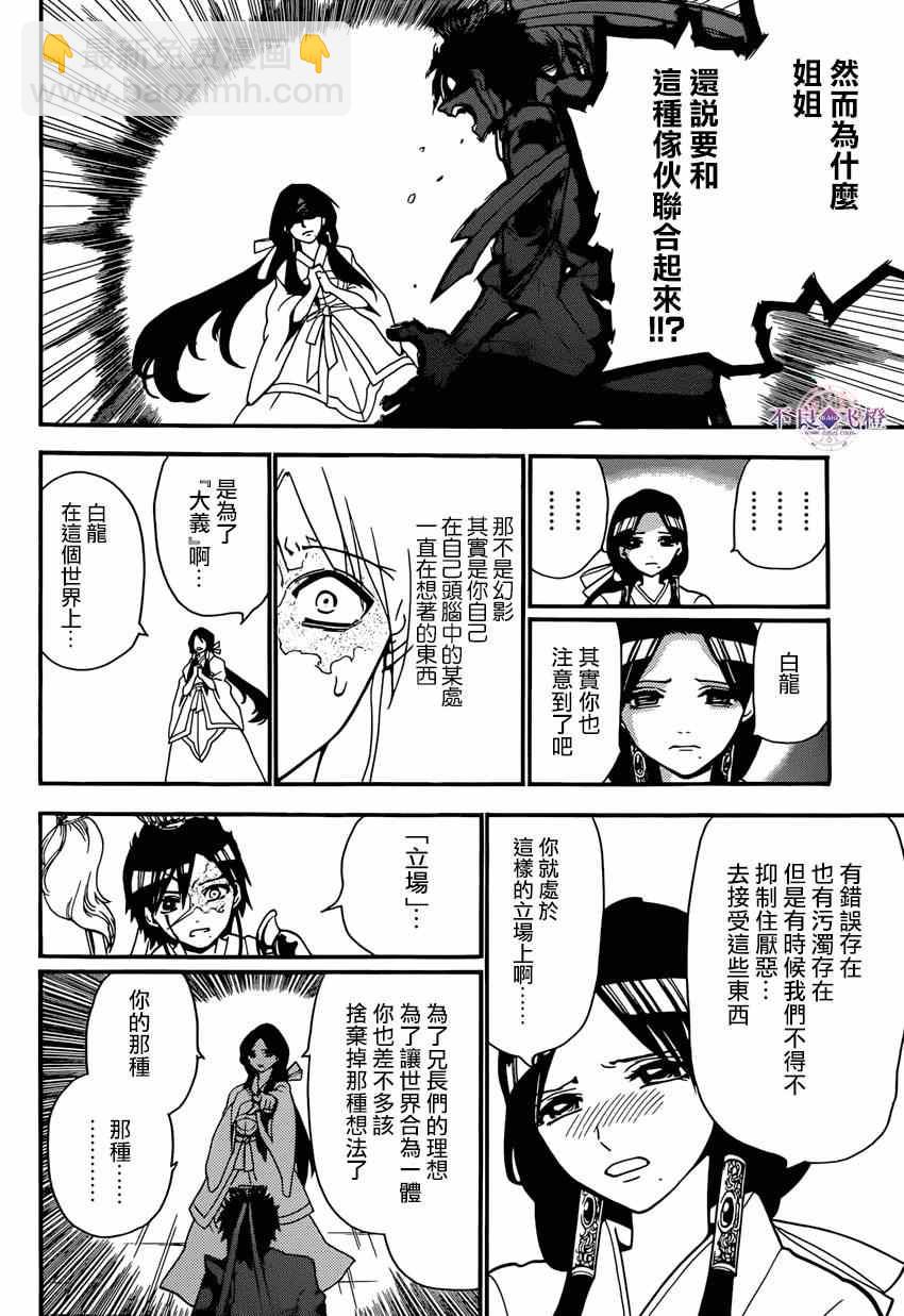 第244话4