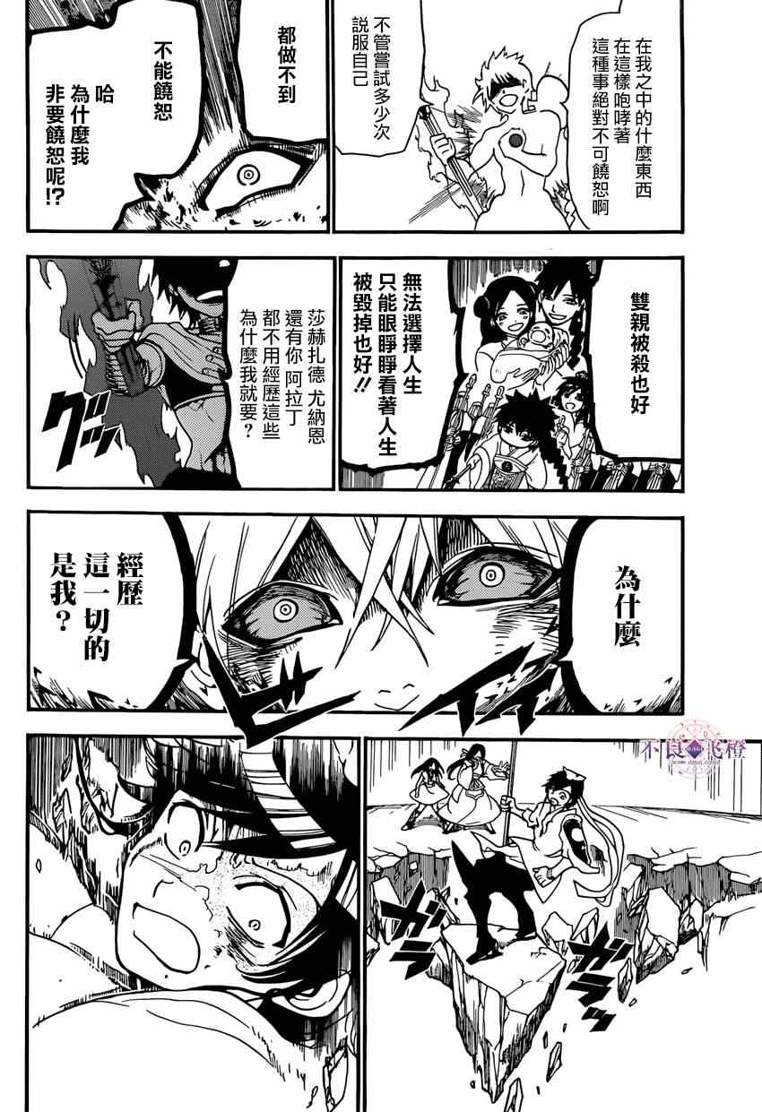 第244话6
