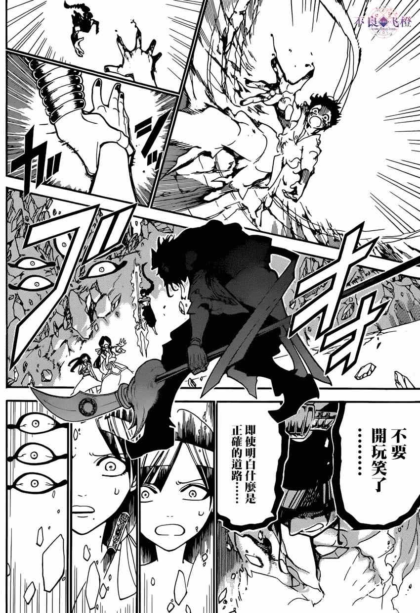 第244话8