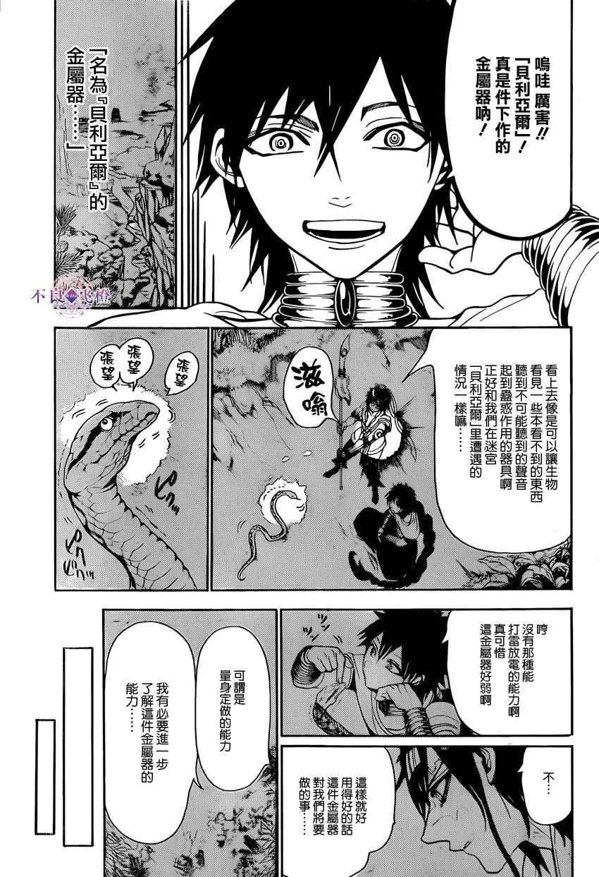 第245话10