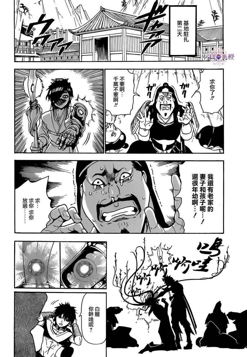 第245话11