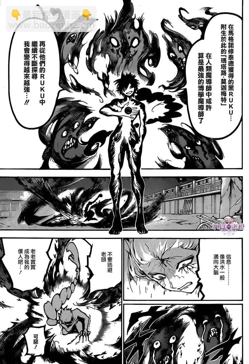 第245话14