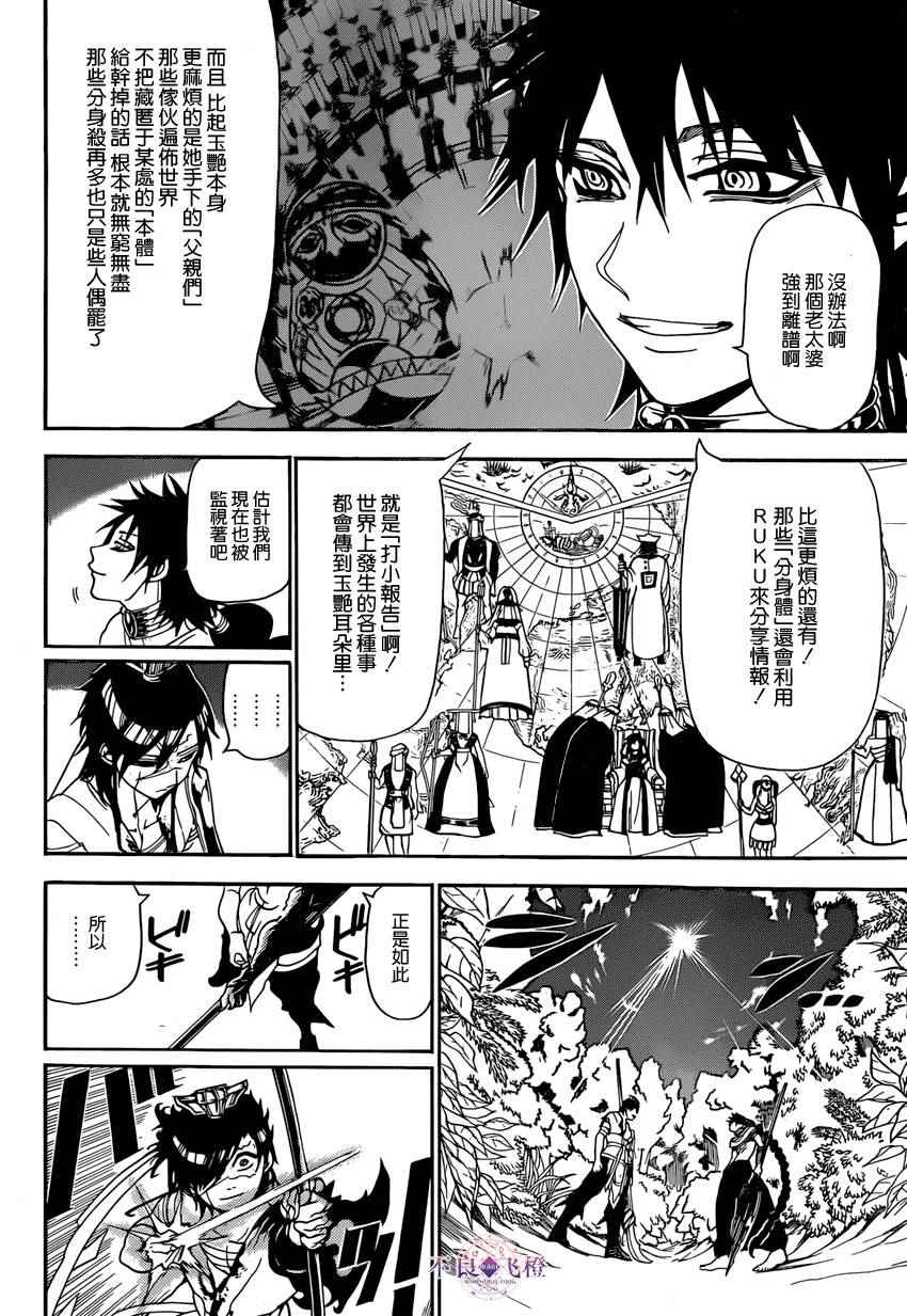 第245话3