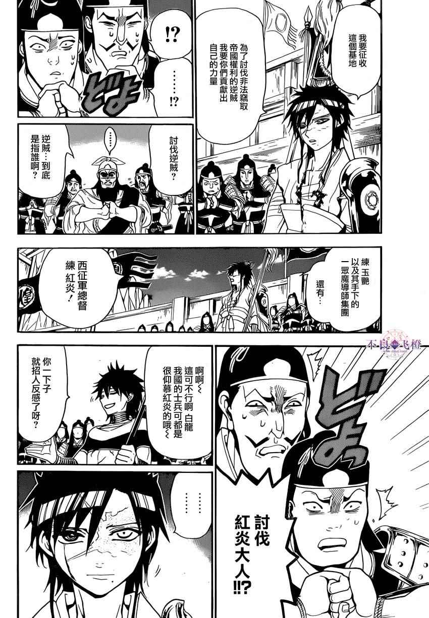 第245话5