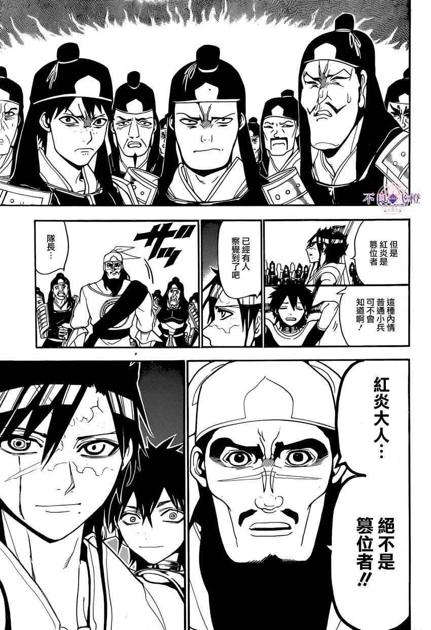 第245话6