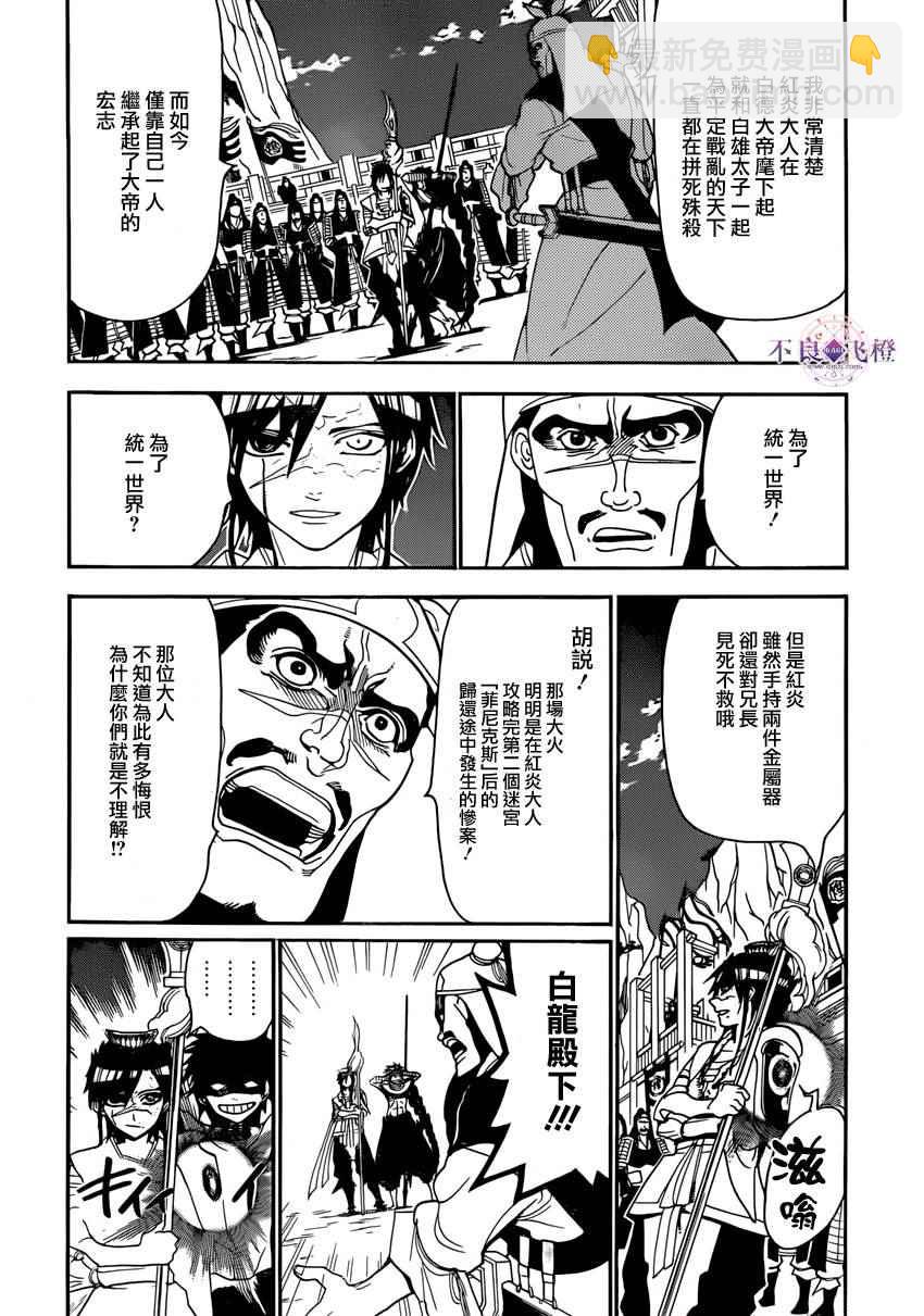第245话7