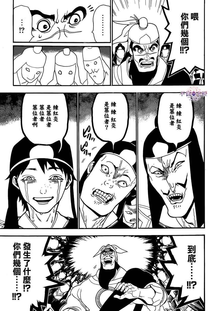 第245话8