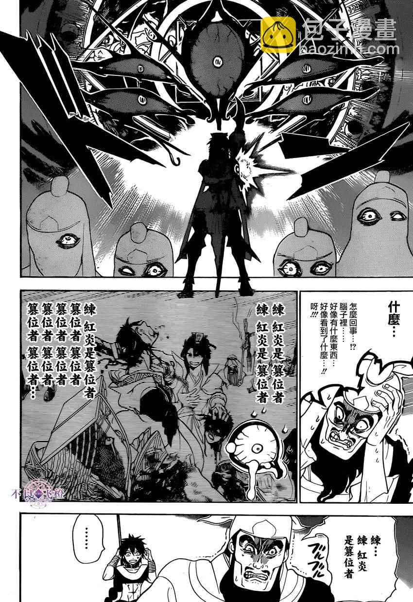 第245话9