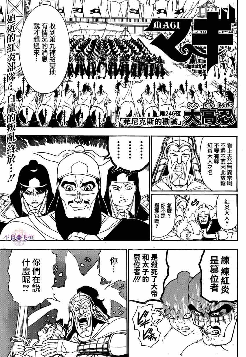 第246话0