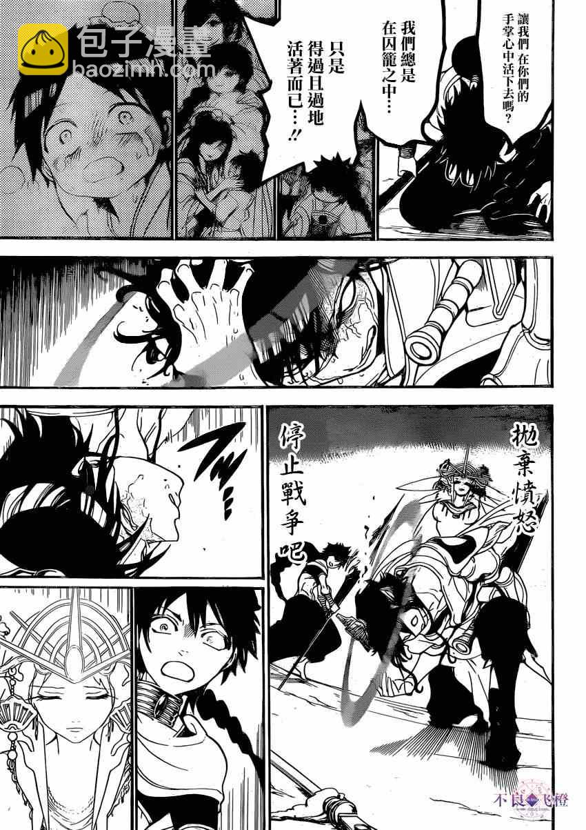 第246话10