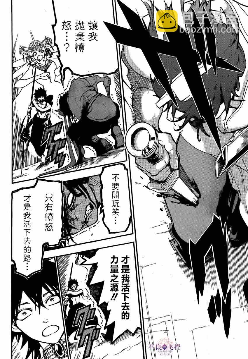第246话11