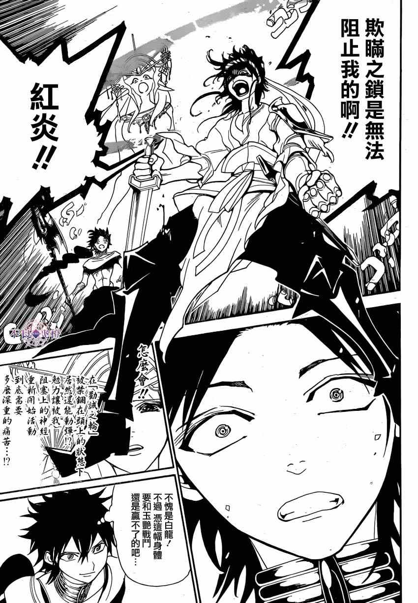 第246话12