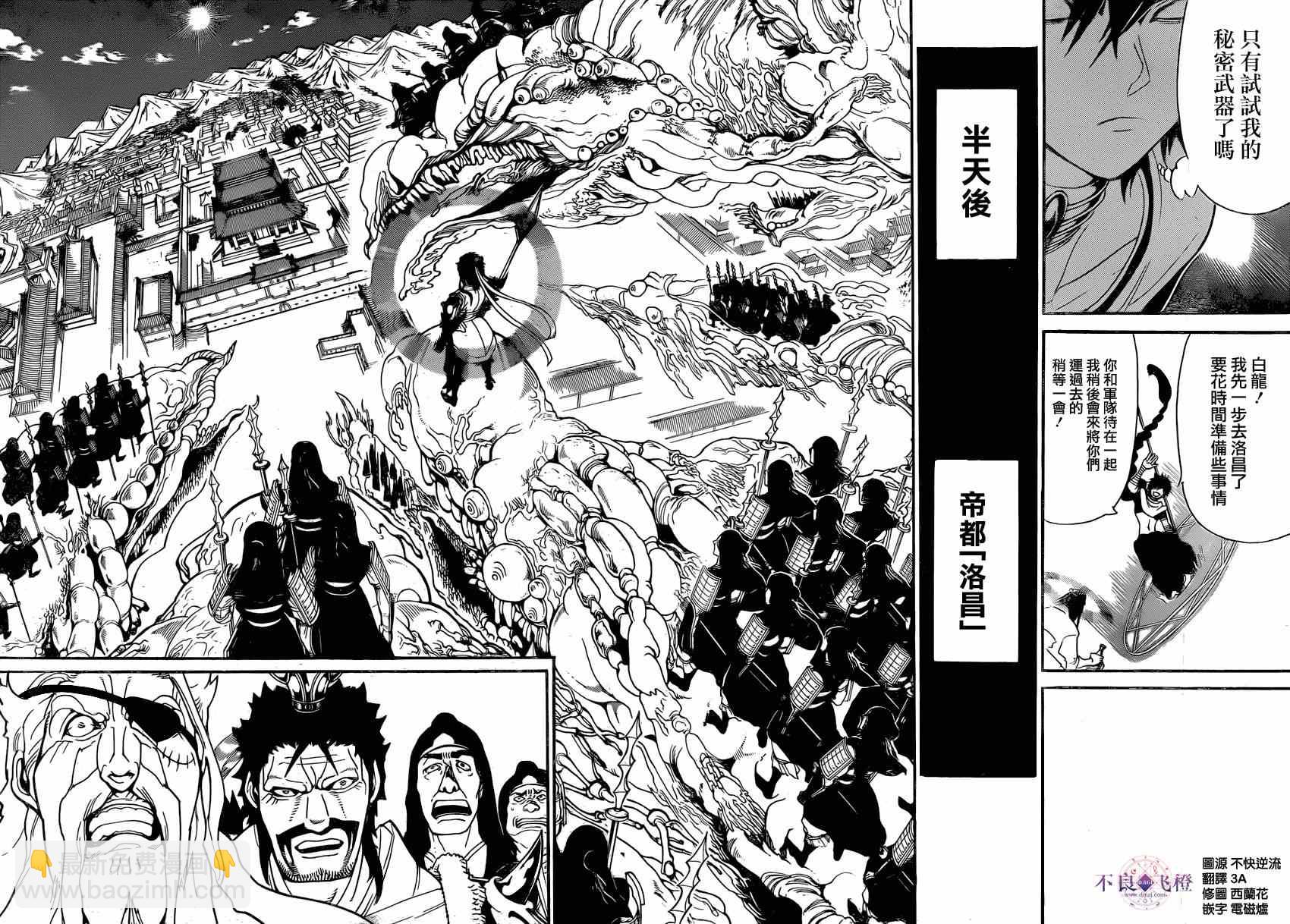 第246话13