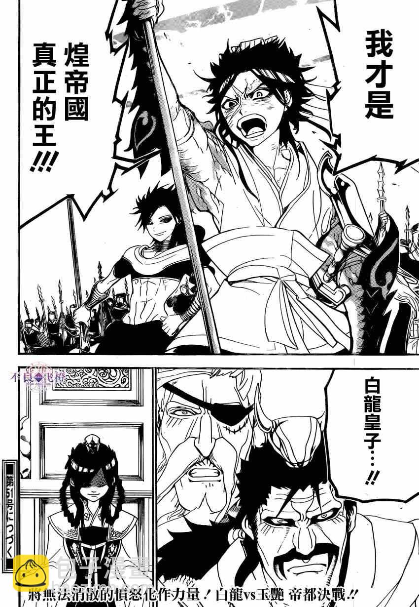第246话16