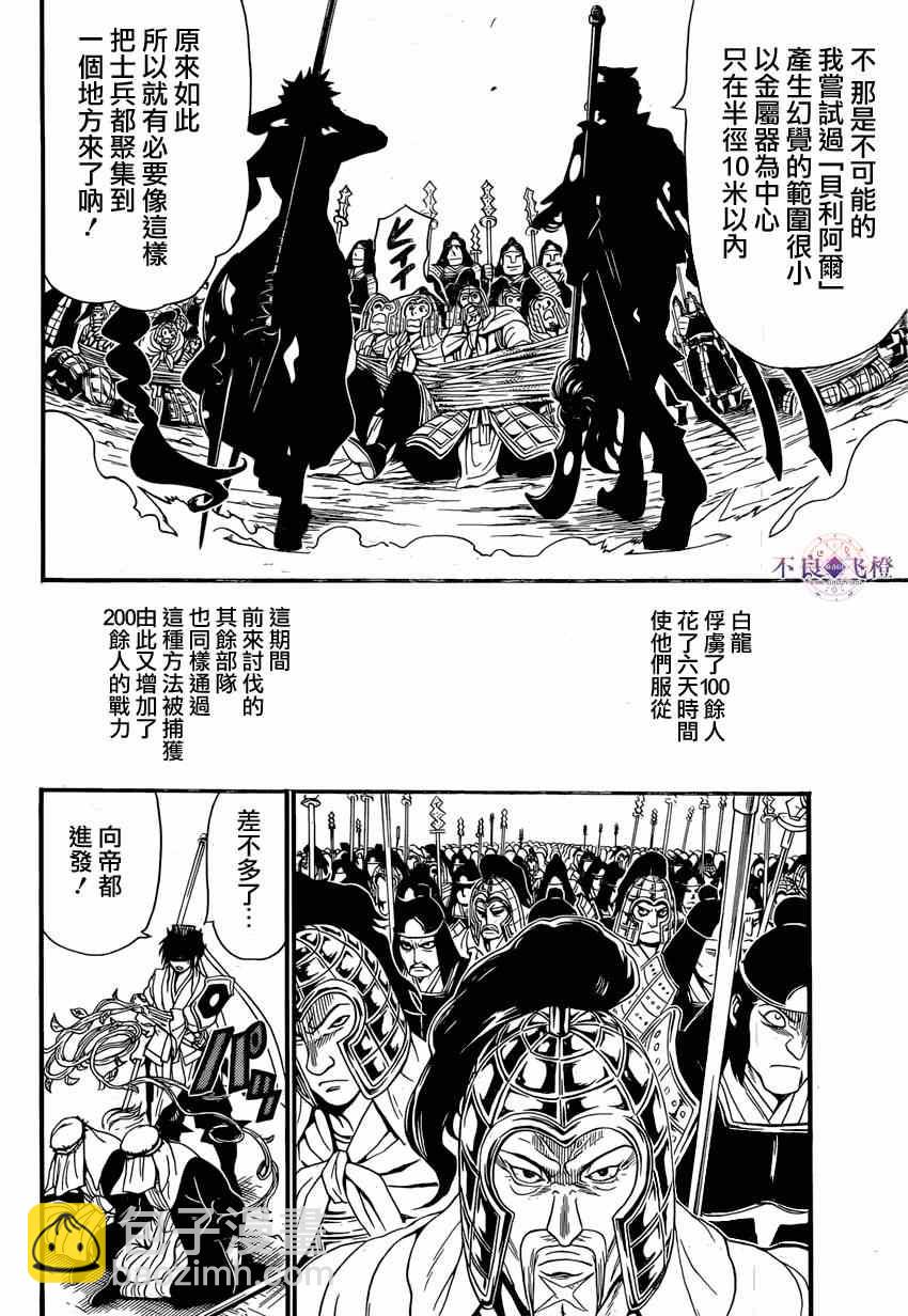 第246话3